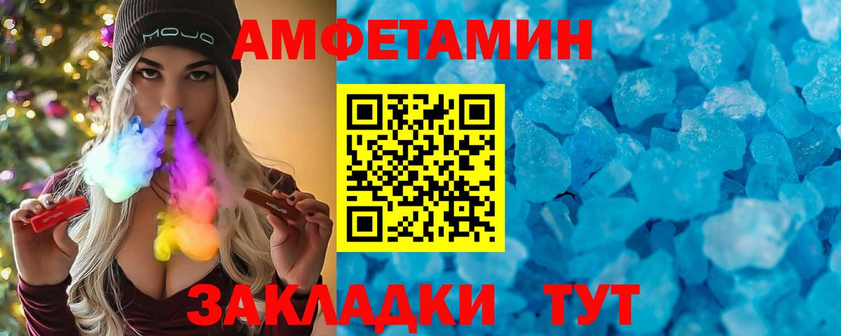 Ярославль  Amphetamine  Вход с VPN  Amphetamine Розовый  Amphetamine 