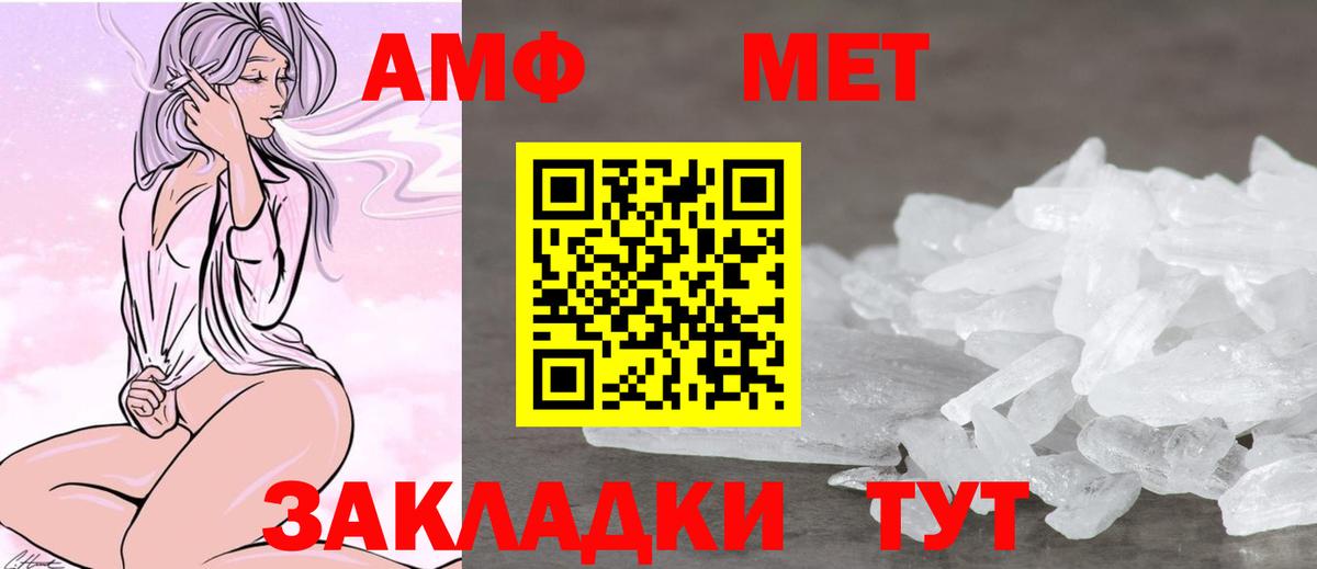 Amphetamine VHQ Ярославль