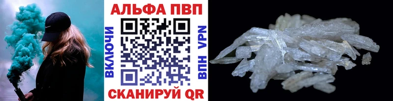 Alfa_PVP кристаллы  где купить наркотик  Ярославль 