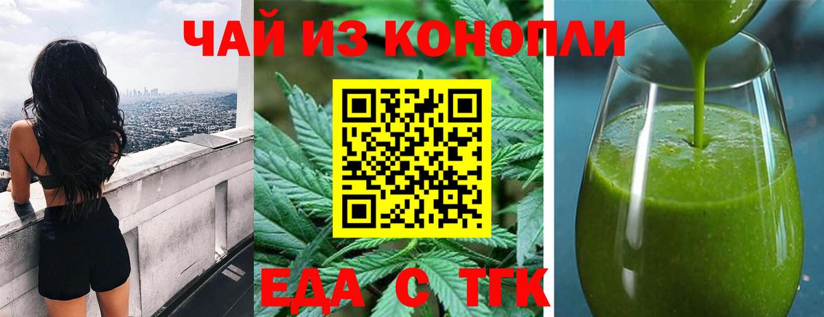 Canna-Cookies конопля  Вход с VPN  Ярославль 