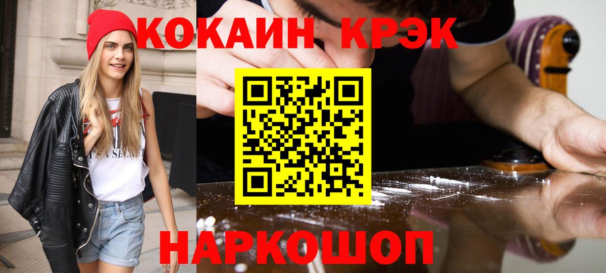 Кокаин 99%  Вход с VPN  Ярославль  Cocaine 99% 
