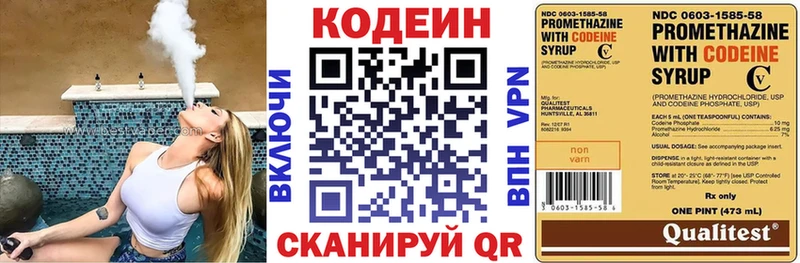 Codein Purple Drank  где найти   Ярославль 