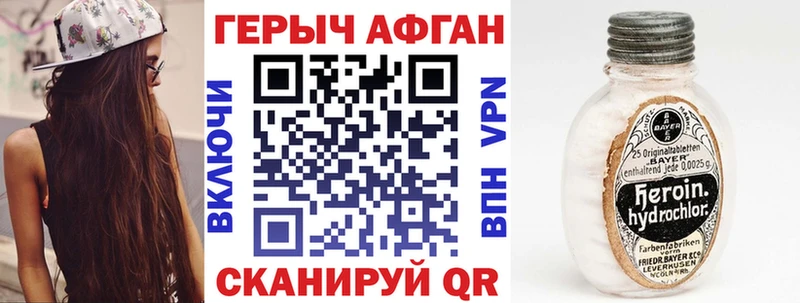 ГЕРОИН Heroin Ярославль