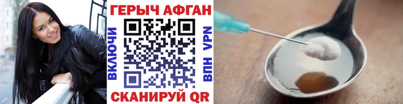 OMG ссылка  Ярославль  Героин афганец 