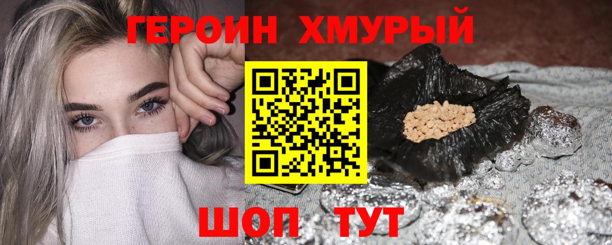 ГЕРОИН  Вход с VPN  Ярославль  Героин Афган 
