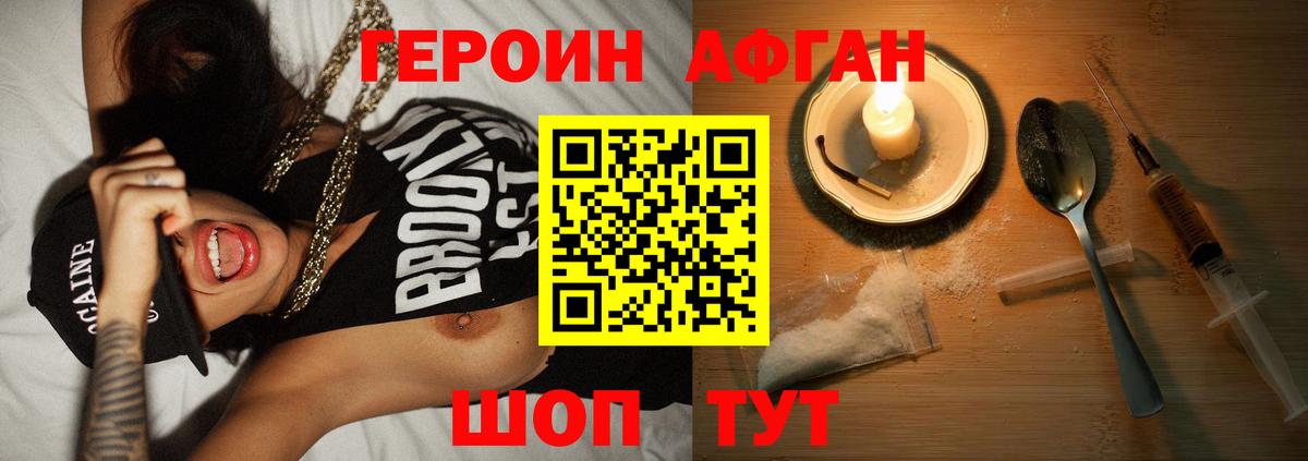 Героин герыч Ярославль