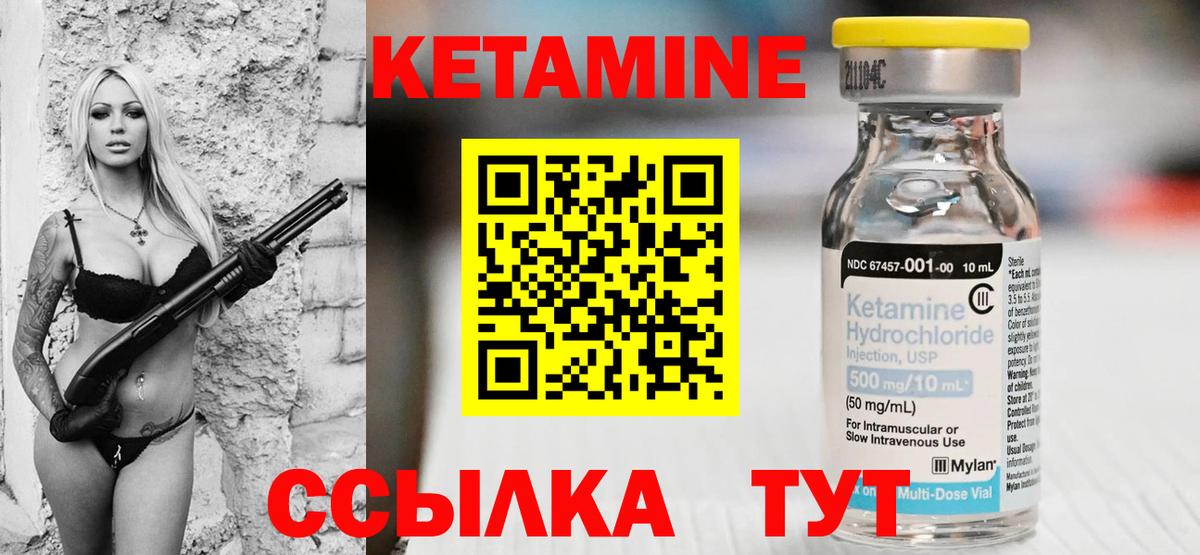 КЕТАМИН VHQ  Кетамин VHQ  Ярославль  Вход с VPN 