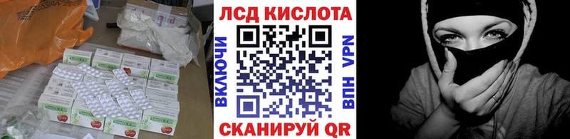 LSD-25 экстази кислота  купить наркотики цена  нарко площадка официальный сайт  Ярославль 