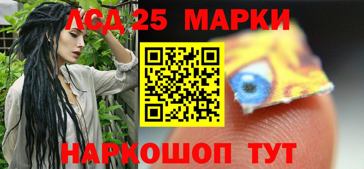 LSD-25 экстази ecstasy Ярославль
