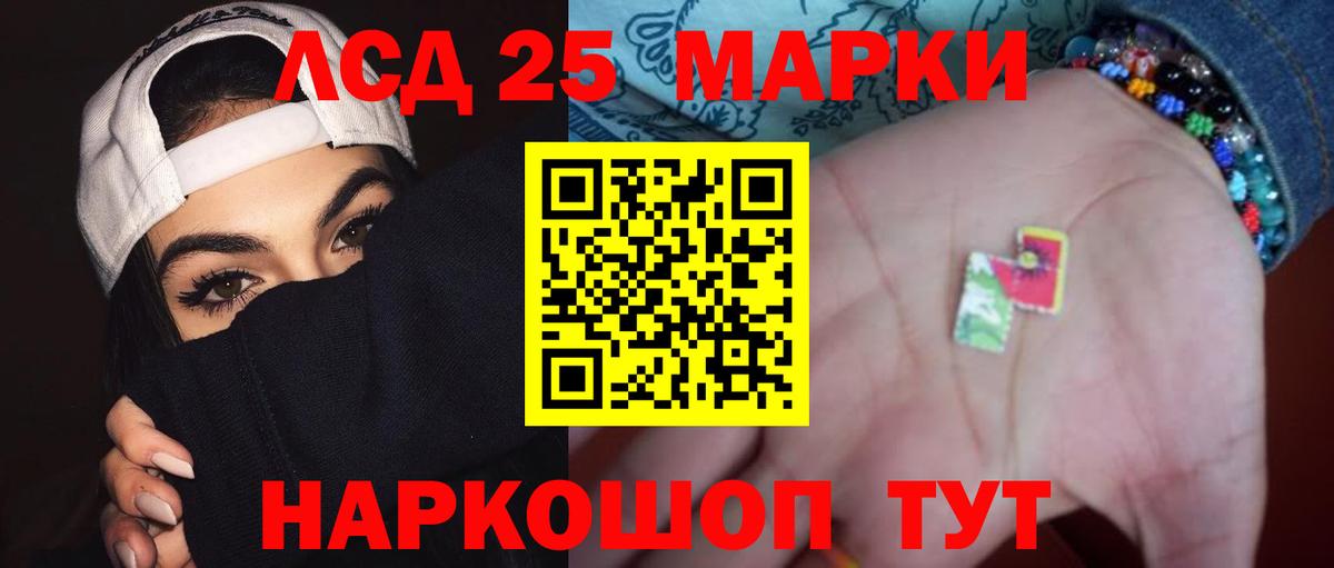 ЛСД экстази  ЛСД экстази кислота  Вход с VPN  Лсд 25 экстази ecstasy  Ярославль 