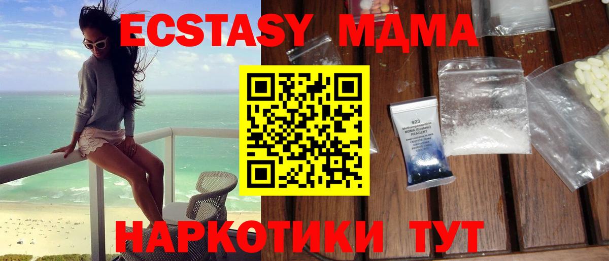 MDMA  МДМА кристаллы  Ярославль  Вход с VPN  МДМА crystal 