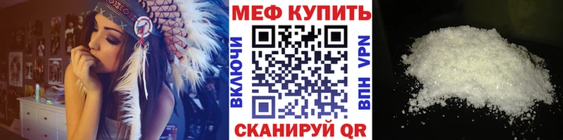 купить наркотики цена  Ярославль  МЕФ mephedrone 