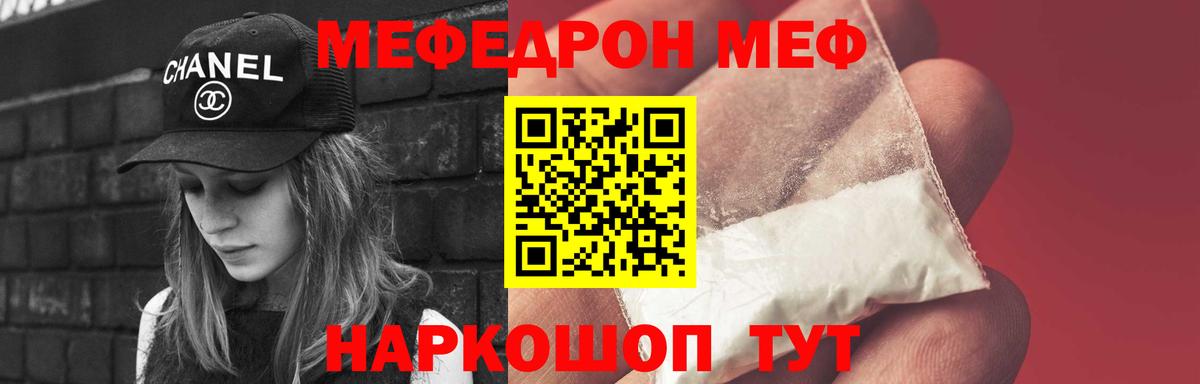 Мефедрон кристаллы Ярославль