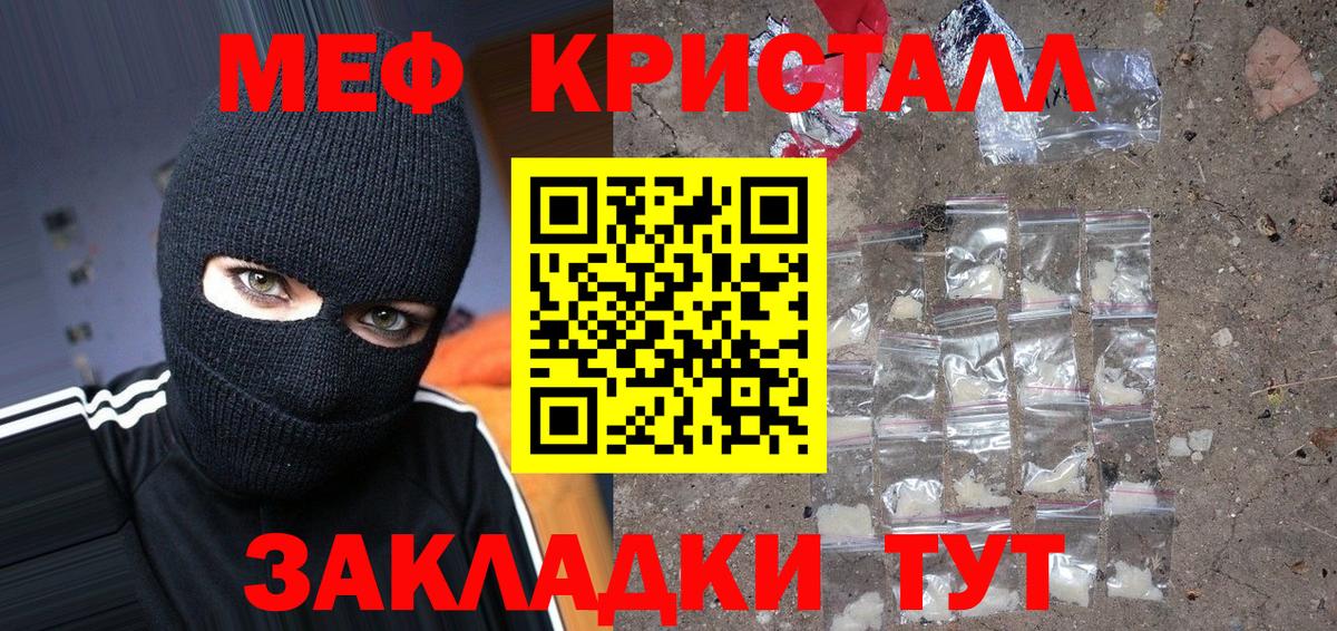 Ярославль  Меф mephedrone  Вход с VPN  МЕФ  МЕФ мука 