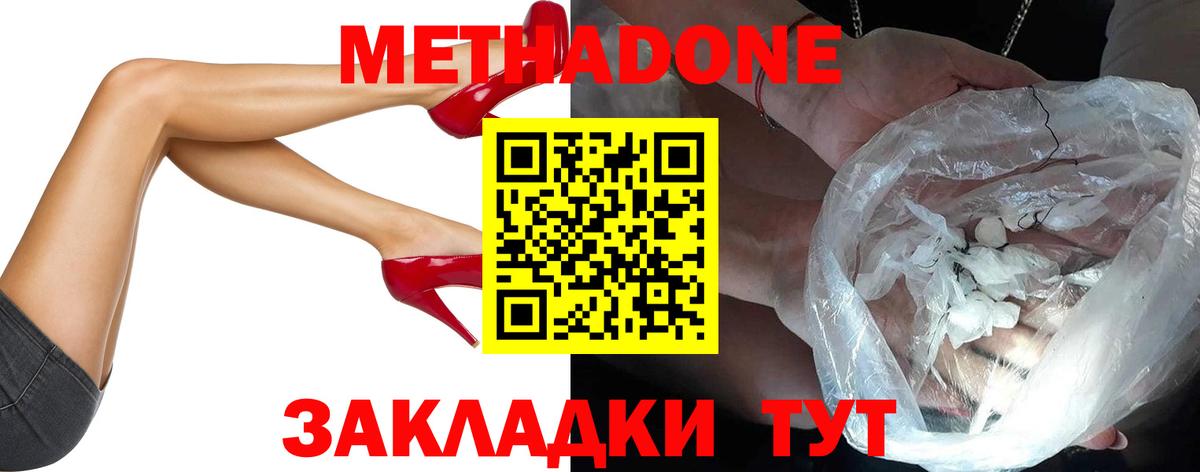МЕТАДОН мёд  Вход с VPN  Ярославль 