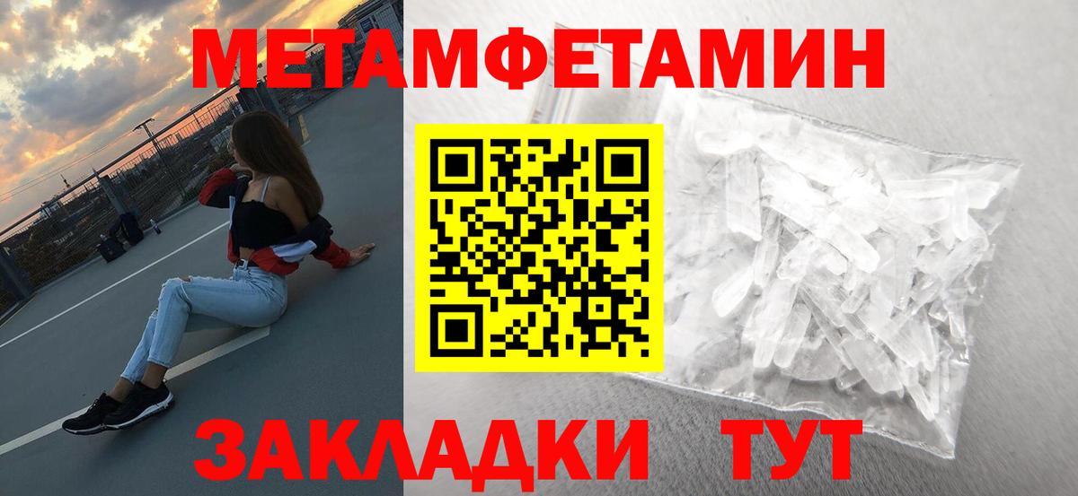 МЕТАМФЕТАМИН мет Ярославль