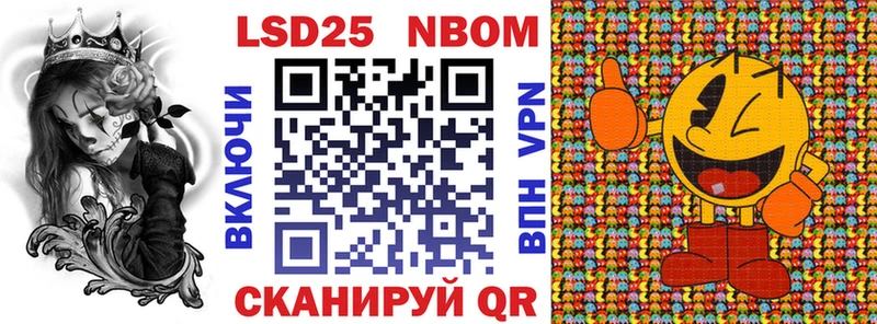 Марки NBOMe 1,5мг  Ярославль 
