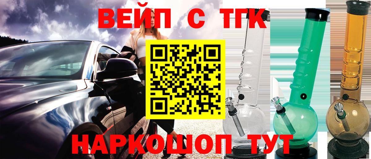 Ярославль  ТГК Wax  Вход с VPN 