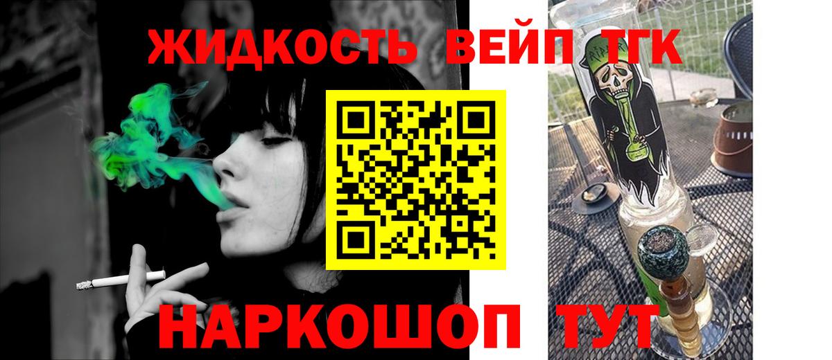 ТГК гашишное масло Ярославль