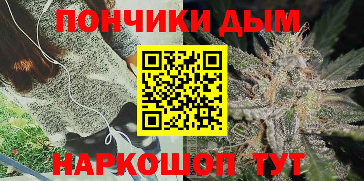 Каннабис VHQ  Вход с VPN  Ярославль  Марихуана White Widow  Шишки марихуана гибрид 